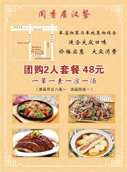 餐厅DMcdr矢量模版下载