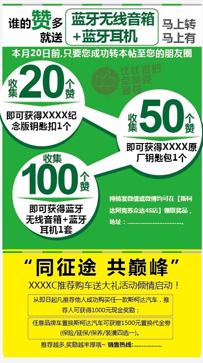 微信集攒海报矢量设计