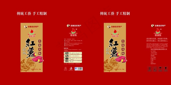 粉丝包装图片psd模版下载