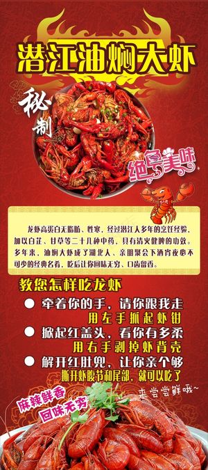 潜江油焖大虾哈