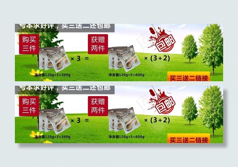 淘宝促销图片cdr矢量模版下载