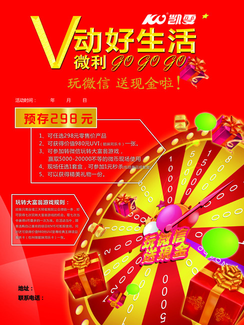V动好生活