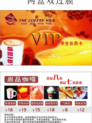 尚品咖啡图片