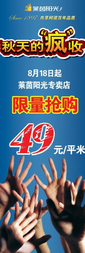 莱茵阳光地板x展架图片(1701X4535(DPI:72))psd模版下载