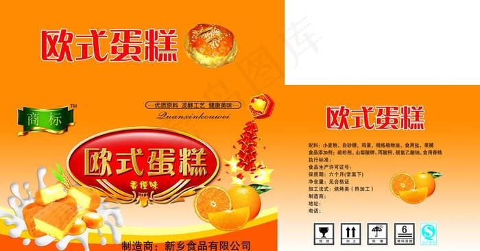 欧式蛋糕图片
