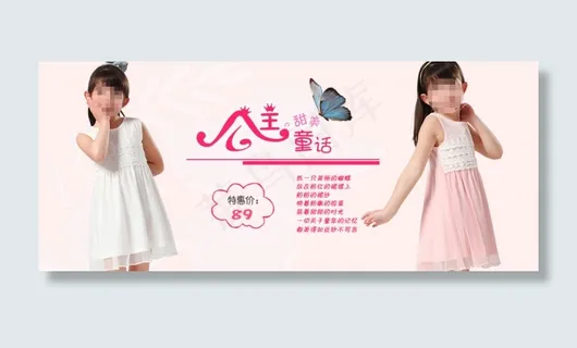 女童蕾丝连衣裙促销小海报