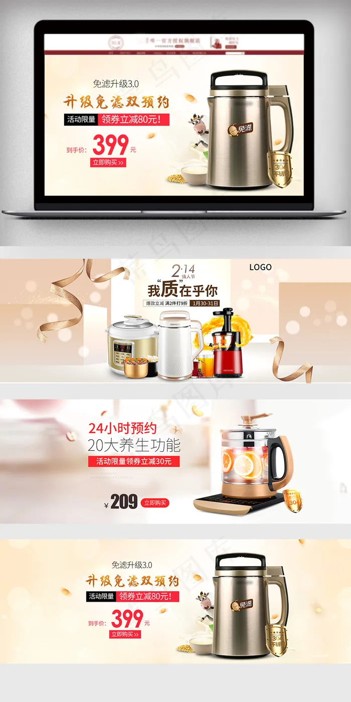 简约春上新淘宝小家电海报模板psd模版下载