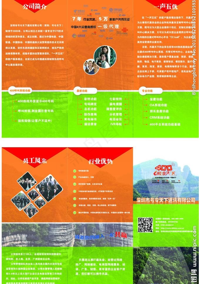 公司3折页图片ai矢量模版下载