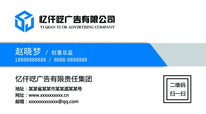 PVC透明广告名片模板设计