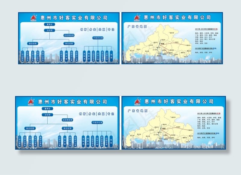 组织架构cdr矢量模版下载