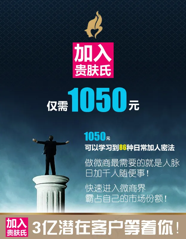 企业招聘海报psd模版下载
