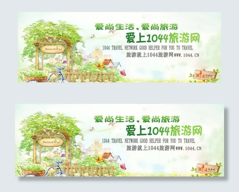 爱尚旅游 爱尚生活旅游图片