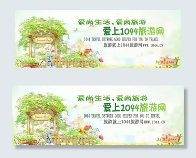 爱尚旅游 爱尚生活旅游图片