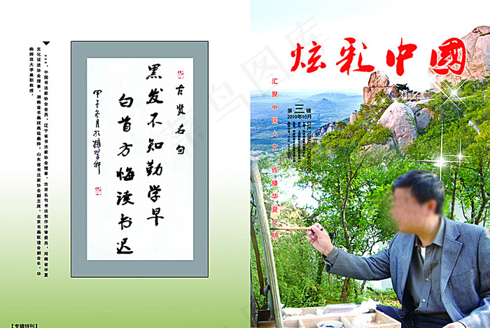 企业画册封面图片(5073X3437(DPI:300))psd模版下载