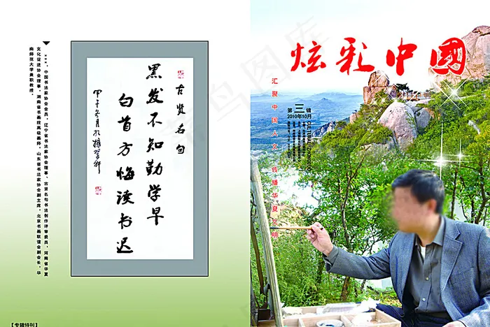 企业画册封面图片(5073X3437(DPI:300))psd模版下载