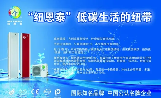 纽恩泰空气能图片