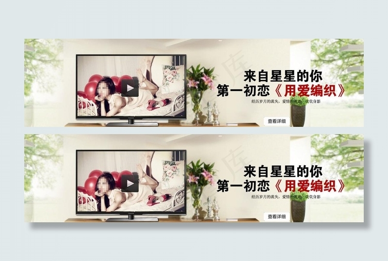 来自星星的你图片psd模版下载
