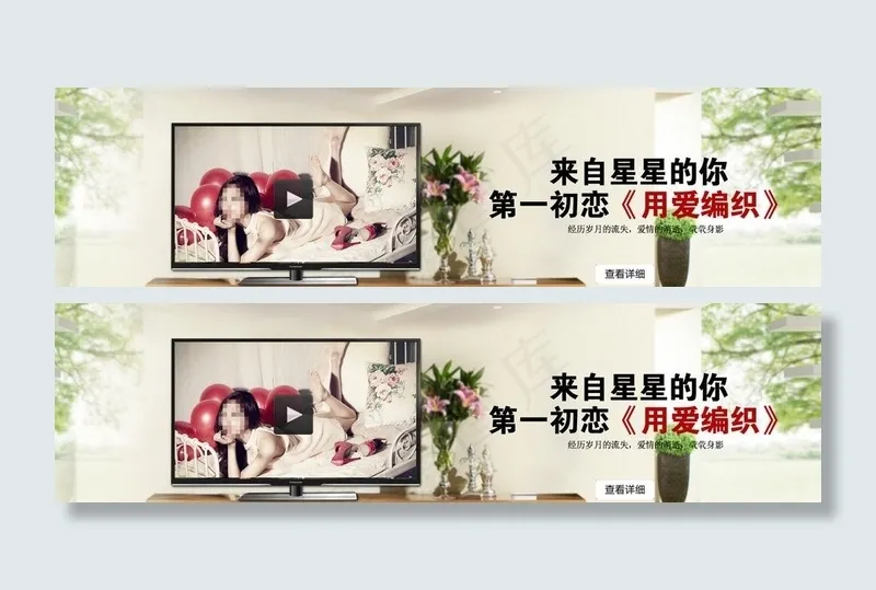 来自星星的你图片psd模版下载