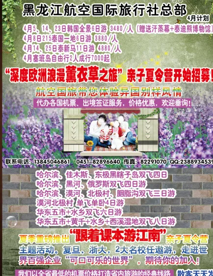 旅游素材下载psd模版下载