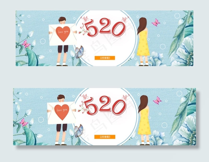 淘宝天猫520情人节促销海报背景