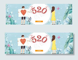 淘宝天猫520情人节促销海报背景
