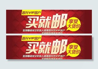 双十二买就送活动图片psd分层