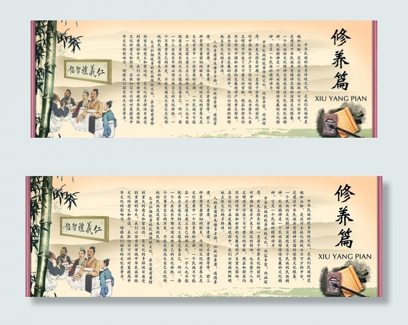 修养篇篇头图片