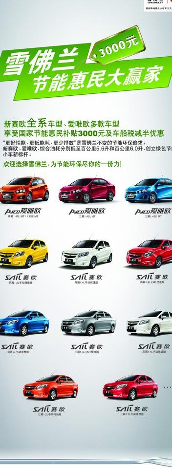 节能惠民图片(2520X6299(DPI:80))psd模版下载
