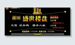 房地产户外广告图片