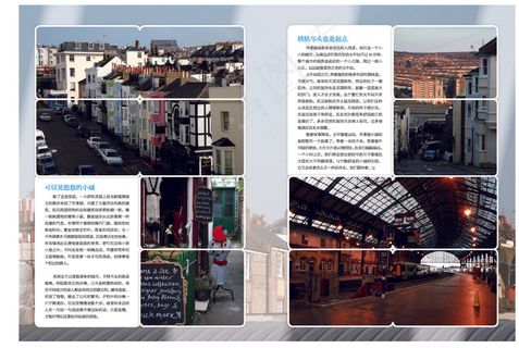 英国小镇旅游宣传册矢量图 AI