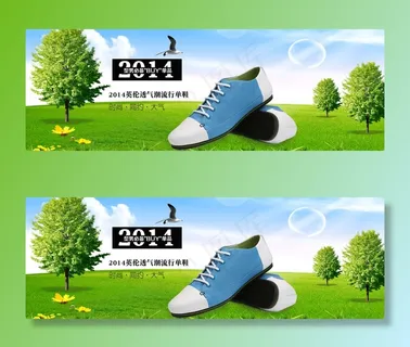 淘宝春夏女鞋全屏促销海报模板