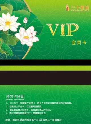 vip会员卡图片