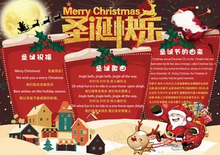 卡通小学生圣诞节手抄报模板