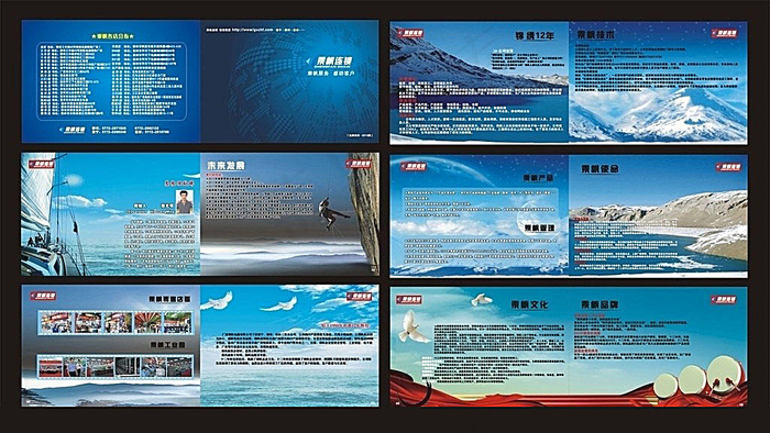 企业画册模板