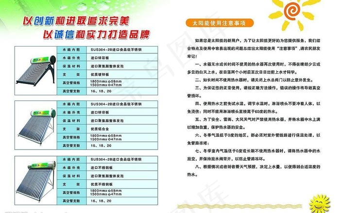 宣传页图片psd模版下载