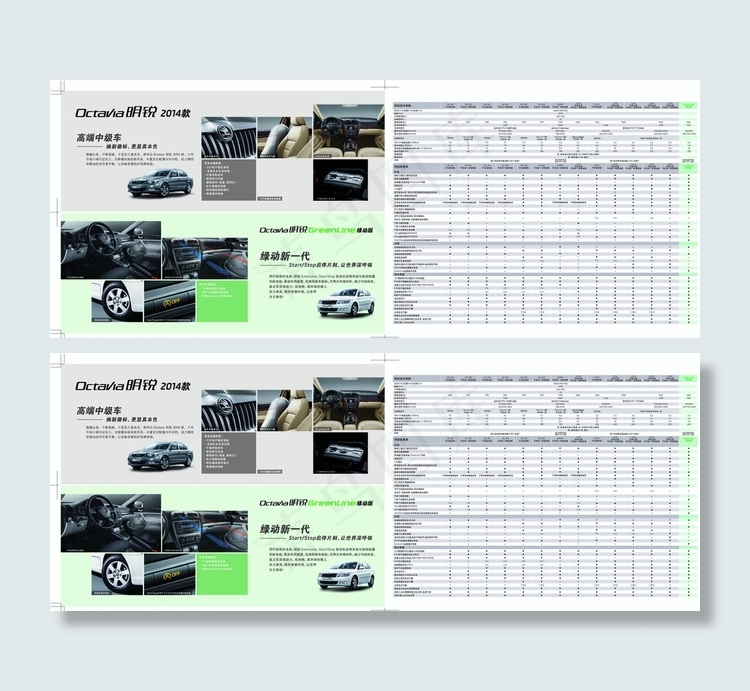 明锐mp14二折页图片