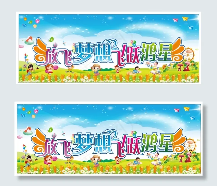 幼儿园毕业典礼主题设计(210X297)cdr矢量模版下载