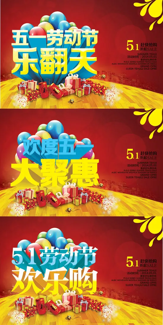 51购物乐翻天吊旗(3200X2126(DPI:300))psd模版下载