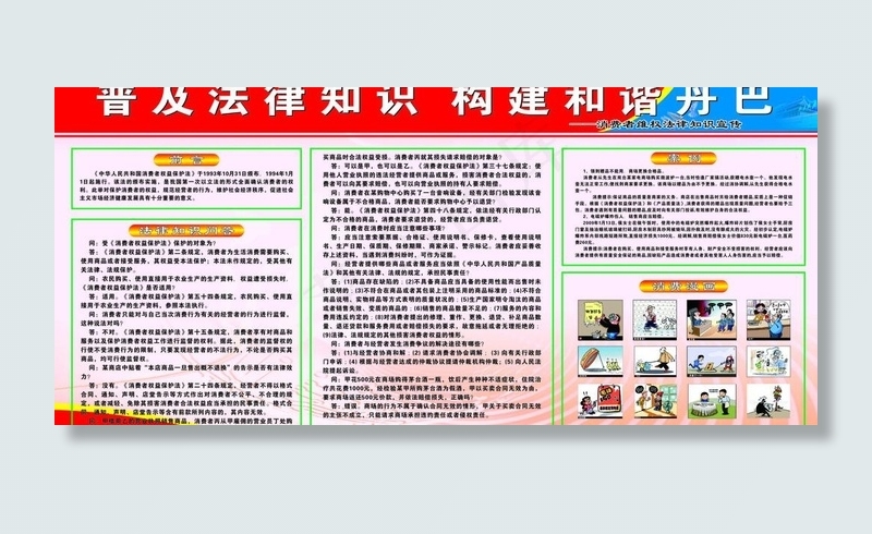 司法展板图片cdr矢量模版下载