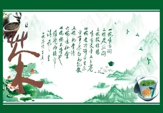 茶广告图片