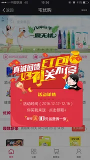 红包遮罩 APP弹框 红包遮罩 APP弹框