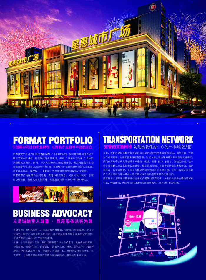 地产开盘宣传单(2480X3366(DPI:300))psd模版下载