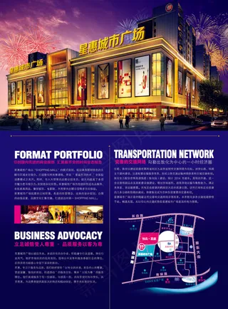 地产开盘宣传单