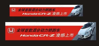 广汽本田进口crz上市图片