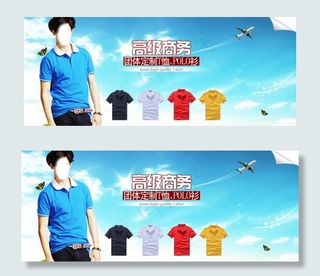 淘宝商务男装海报