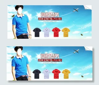 淘宝商务男装海报