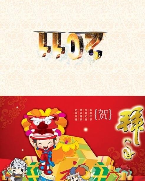 贺新春2011兔年拜年贺卡PSD ...psd模版下载