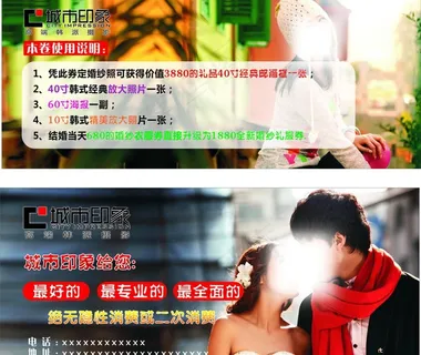 优惠券图片 优惠券图片