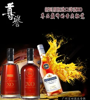广州宝田酒业最新原瓶进口XO红色洋...