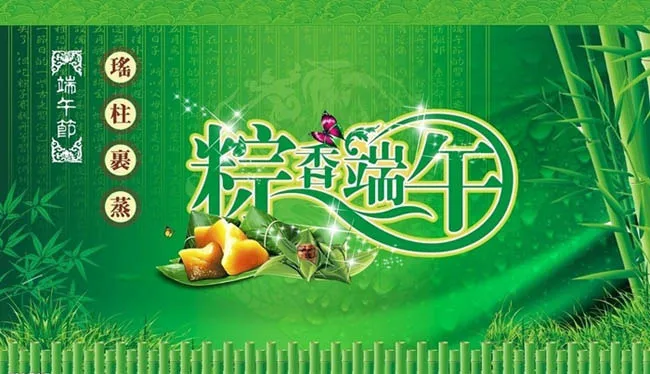 端午节海报设计矢量素材cdr矢量模版下载